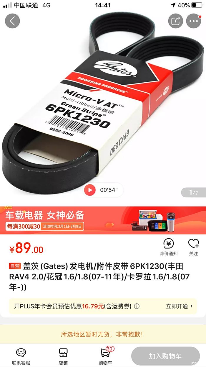 老驥伏櫪 2011款卡羅拉更換傳動皮帶紀(jì)實